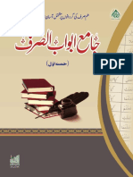 جامع ابواب الصرف PDF