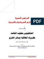 Albrahin_Alhsia.pdf