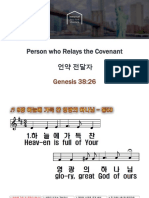 2018-2-25 Person Who Relays The Covenant