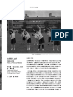 在攝影之前：陳敬寶「迴返計畫」裡的虛∕實影像 PDF