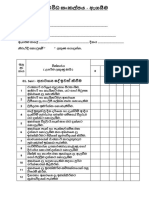 5s Evaluation Sheet