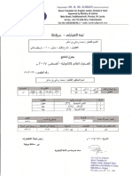 A Leval Resuls in Arabic PDF