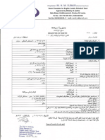 BC Arabic PDF