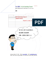 2007 HKCEE Physics P2 Sol - Dec 1