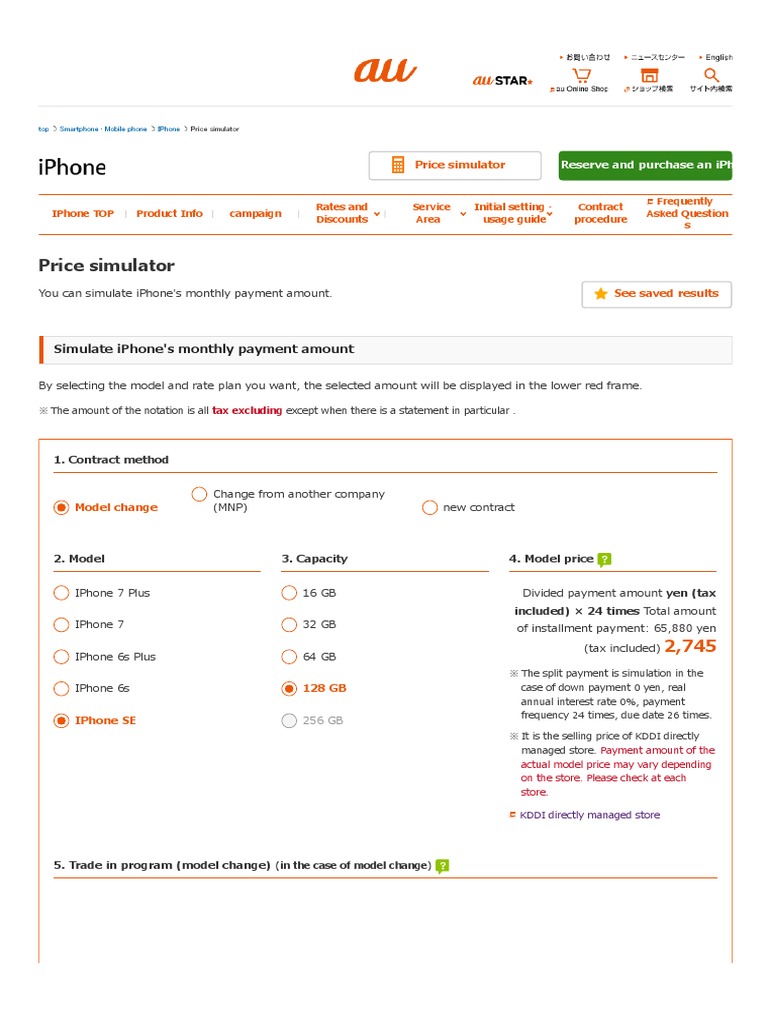 Price Simulator Iphone Au I Phone Apple Inc