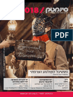 Jerusalem Cinematheque March 2018 Program
