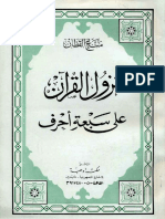 Sab'atu Ahruf Suyuthi.pdf