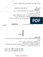 Physics 2mtm17 2trim2