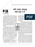 Keshar Man Tamrakar article on Nati Bajra published in "Naali"