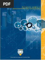 CA-COMP STRUTT-ING(rus).pdf