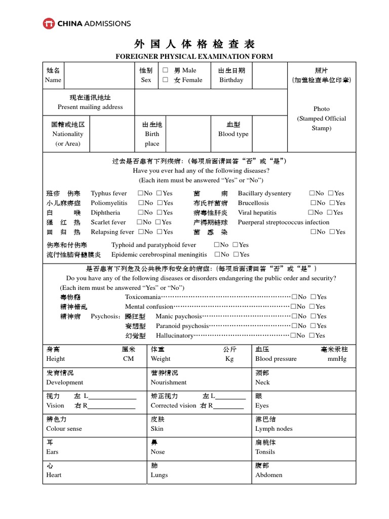 Foreigner Physical Examination Form | PDF