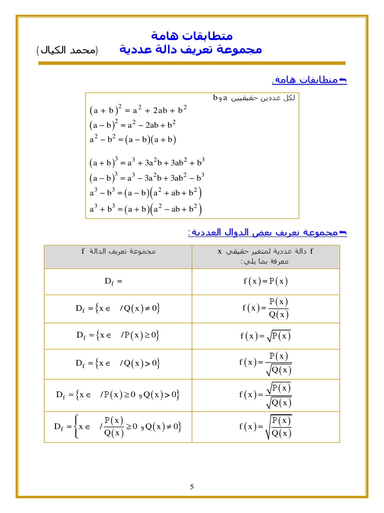Ident PDF | PDF