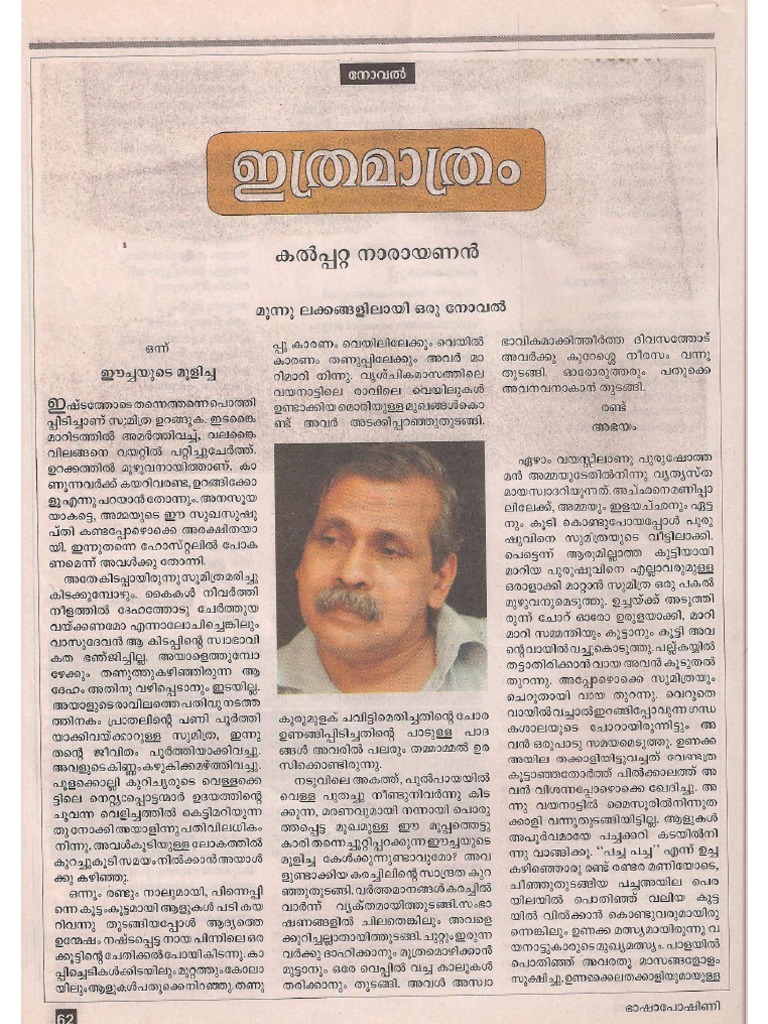 Ithramathram Novel Overview | PDF | Science & Mathematics