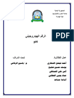 الغلاف PDF