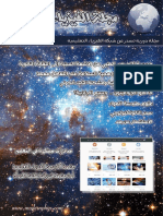 Modern Physics Mag20 PDF