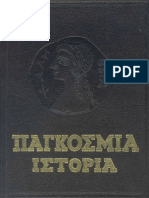 pagosmia_istoria_3.pdf
