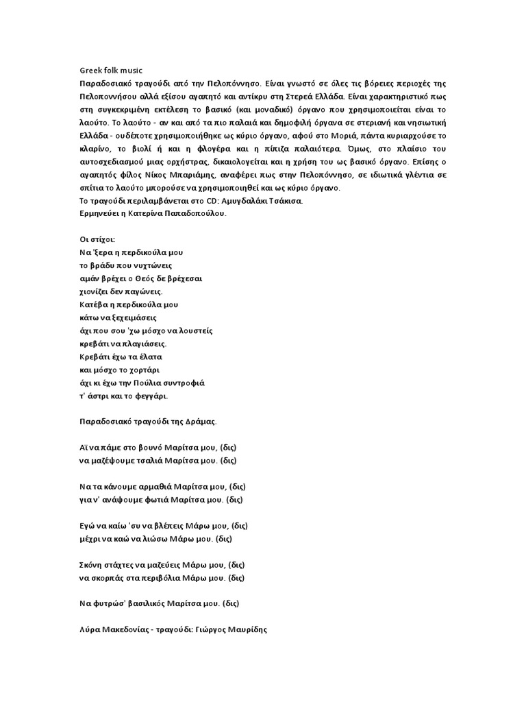 Greek Folk Music PDF