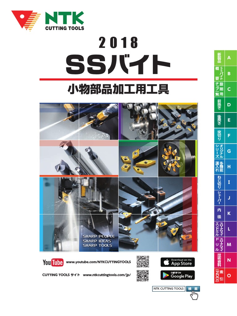 2018 SS Catalogue | PDF