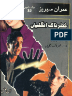 Pathar Ka Admi PDF