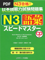 JLPT N3 Goi Speed Master PDF