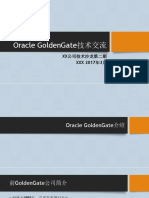 Oracle GoldenGate技术培训 (公司内部培训)