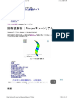 Abaqus Modal V