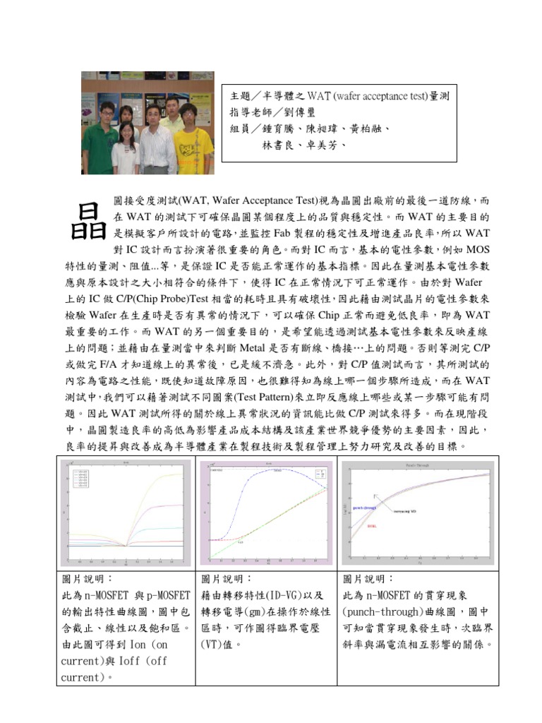 Wat | PDF