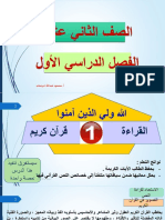  حل كتاب العربي الصف الثاني عشر فصل الاول