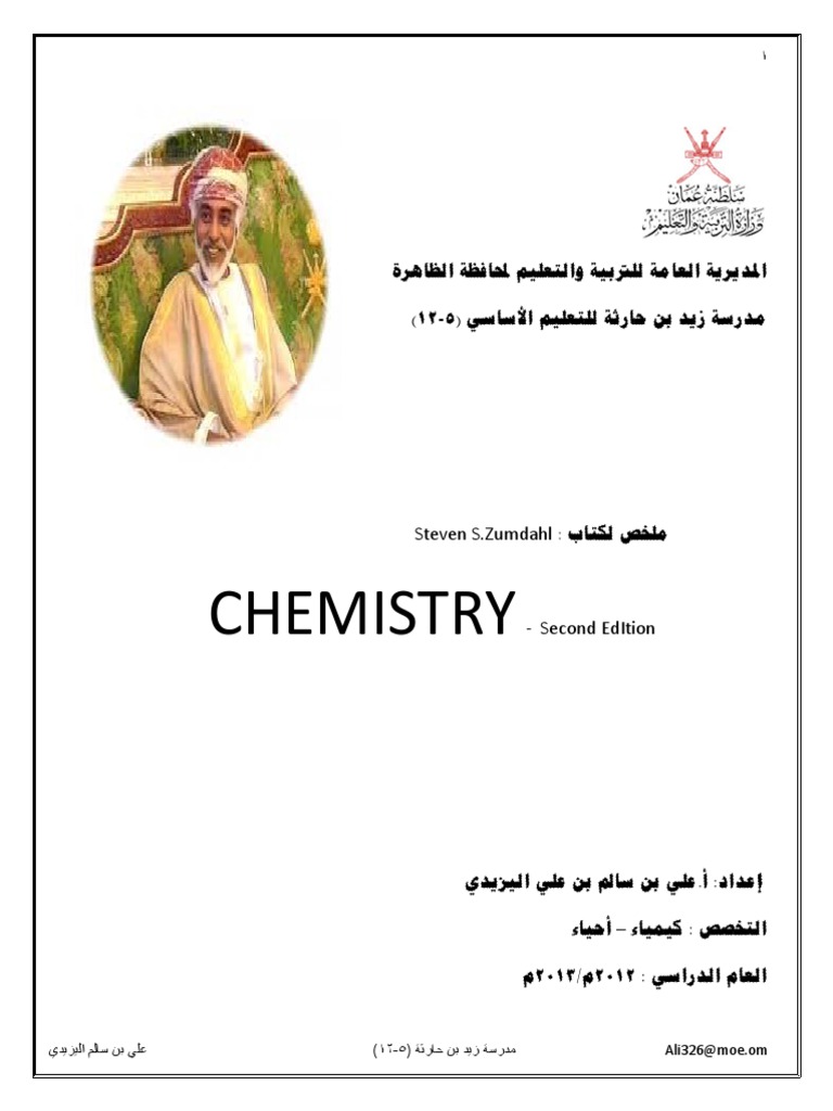 D8a8 Steven S Zumdahl Pdf Pdf