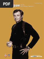 Radiša Dragićević - 1000 MOVIE STARS - Second Draft | PDF