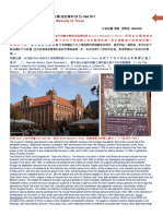 波羅的海三小國與波蘭 - Part 10-1 District Museum of Torun