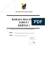 Bahasa Melayu Tahun 1 Kertas 1, SK Parit Nawi