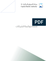 CGRegulations Ar PDF