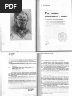 Karlov G - Risovanie Zhivotnykh I Ptits PDF | PDF