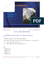 Lecture Note 079 PDF