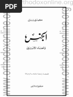 Download    -    by OrthodoxOnline SN37302759 doc pdf