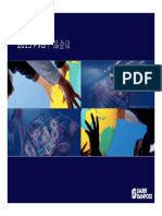 2013 PVG Training PDF