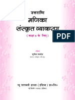 Manika Sanskrit Vyakaran TM-6supportMaterialManika Sanskrit Vyakaran-1-Solutions