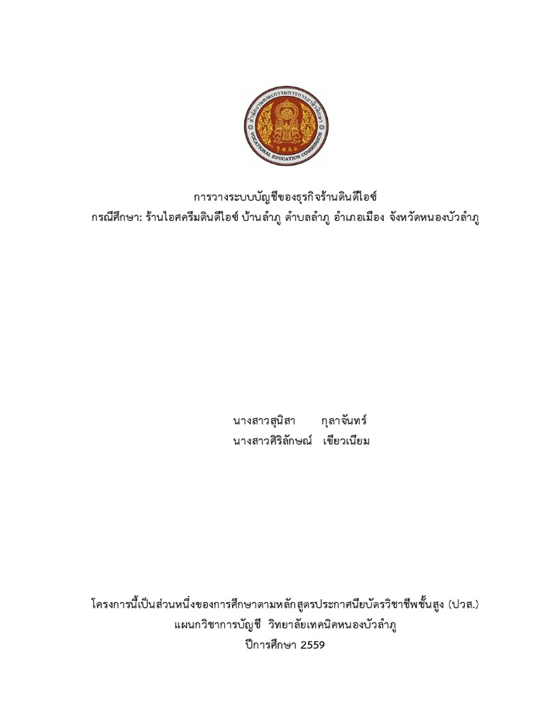 ปก | PDF