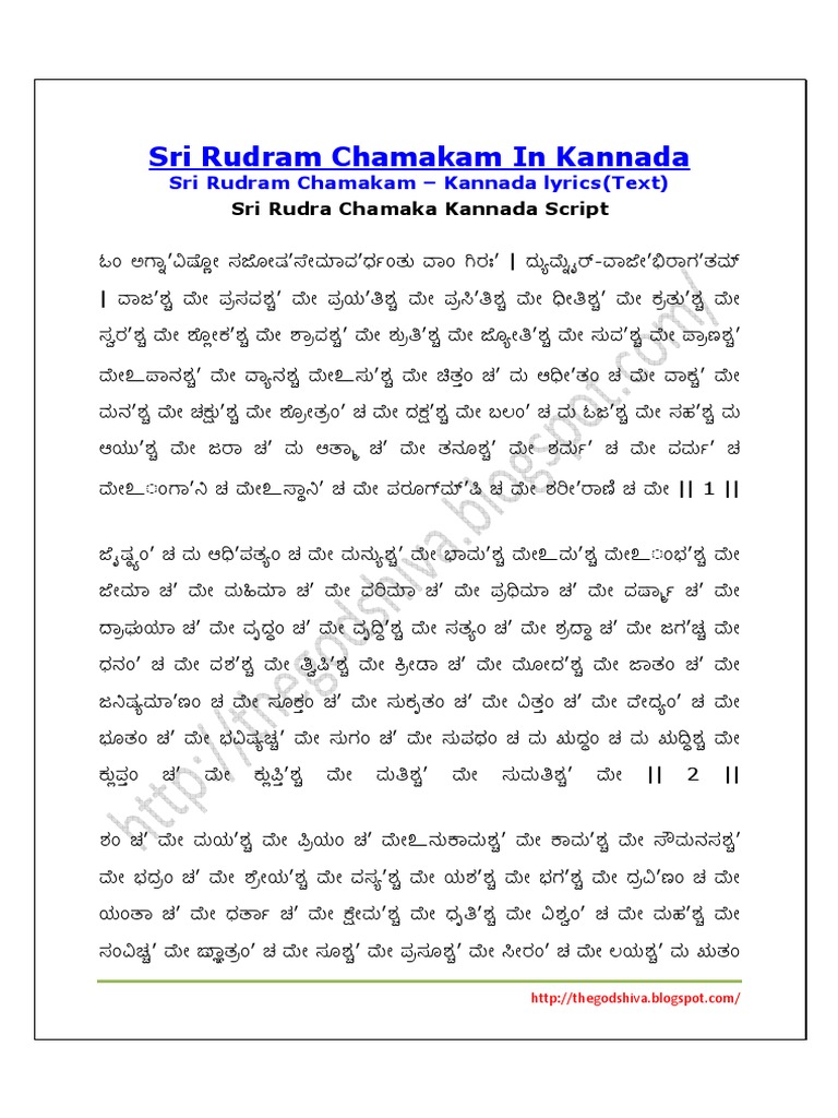 Sri Rudram Chamakam in Kannada PDF PDF Hindu Deities Hymns