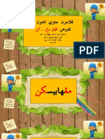 IMBUHAN AKHIRAN مغ-كن HAFIZAH PDF