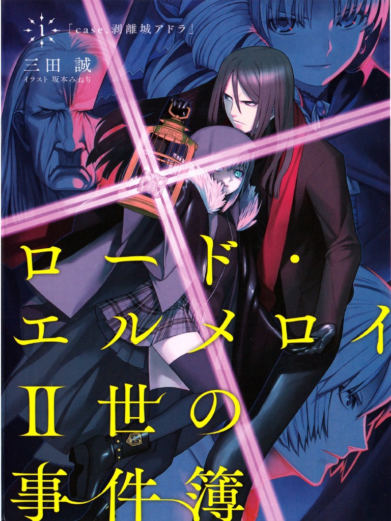 Lord El-Melloi II Case Files - Volume 01 (TwilightsCall) (Toshiyashiro -  Calibre), PDF, Angel