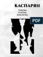 Biography of Prominent Soviet Mathematician Arkady Raykin and His Contributions to the Field