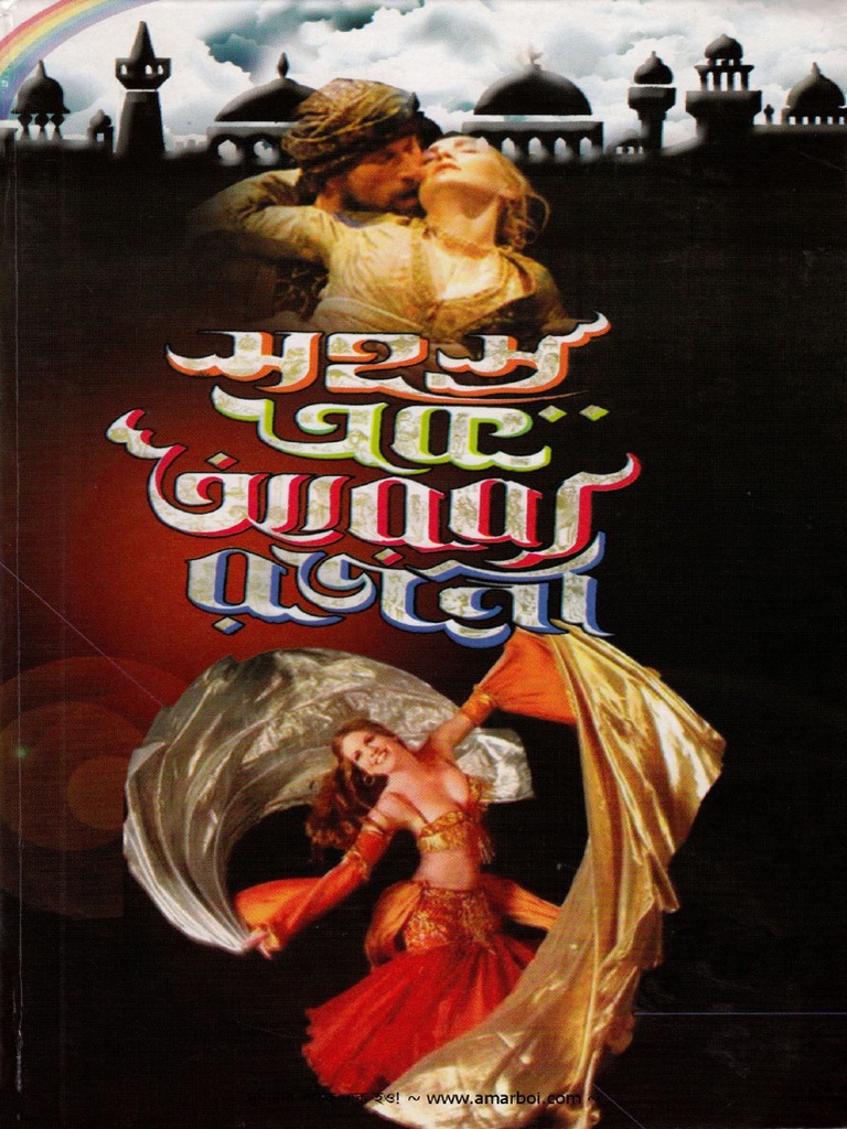 Arabya Rajani Full. 18+ | PDF