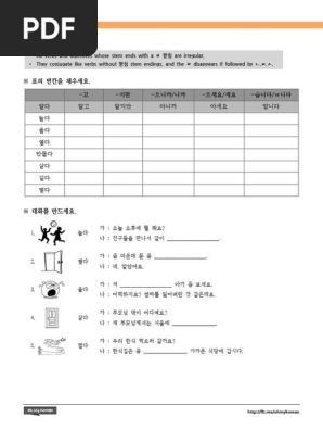 ㄹ 불규칙 Pdf | Pdf