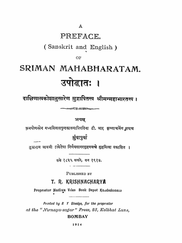 MBH Kumbakonam Vol1 PDF