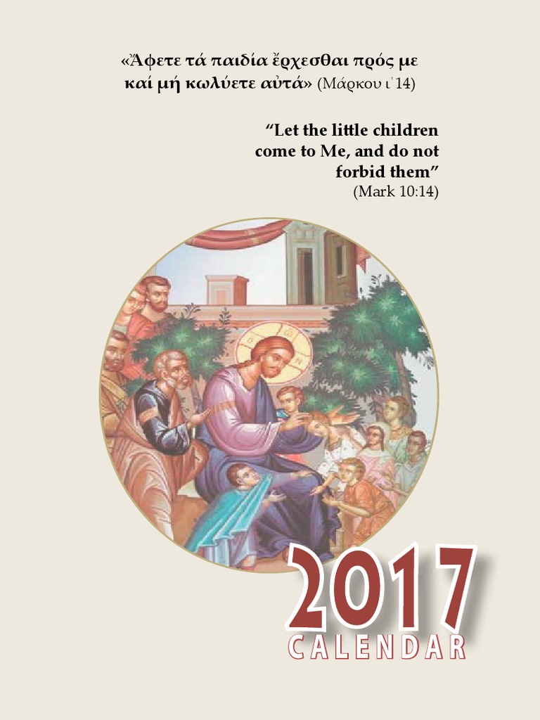 2017 Metropolis Calendar PDF