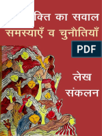 Booklet On Women Liberation (Hindi)