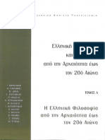 EAPκεφ. 3