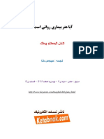 _آیا_هنر_یک بیما.pdf